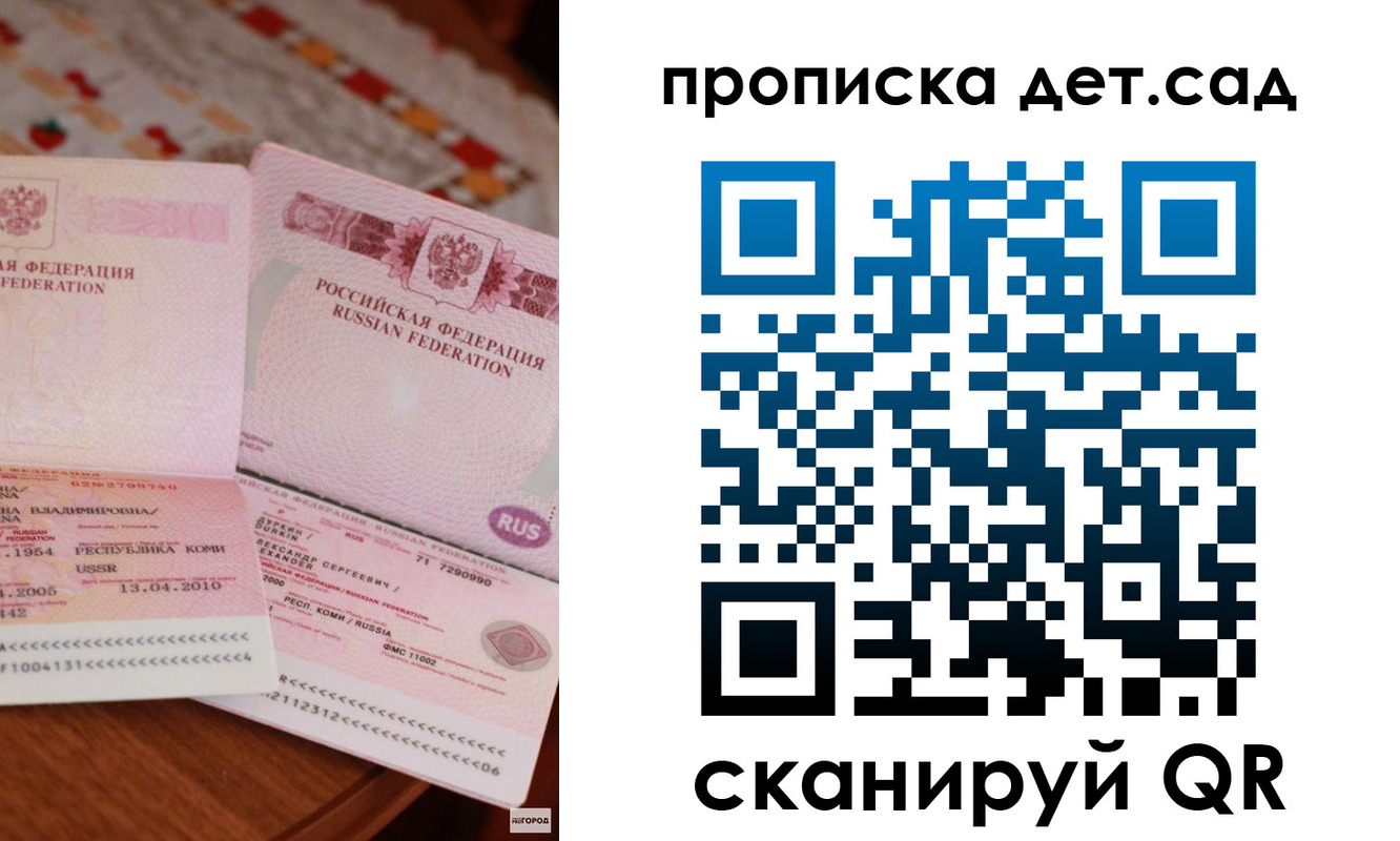 временная регистрация законно в Малгобеке
