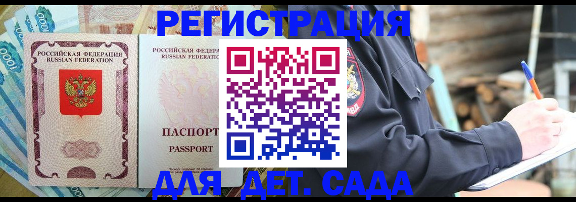 прописка иностранных граждан в Малгобеке