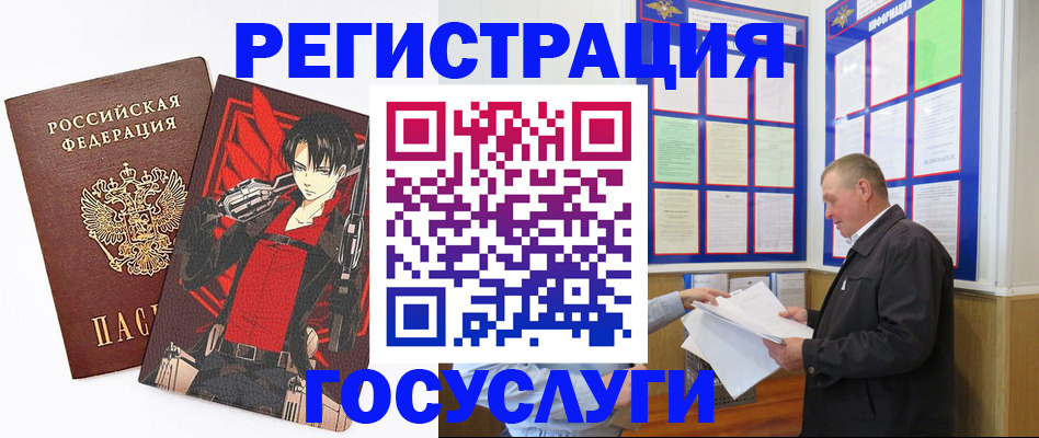временная регистрация недорого в Малгобеке