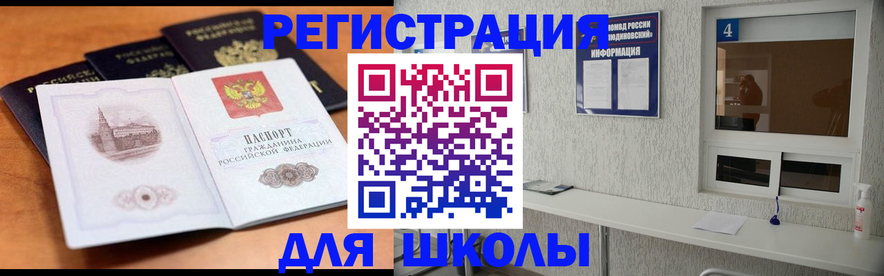 где прописаться в Малгобеке